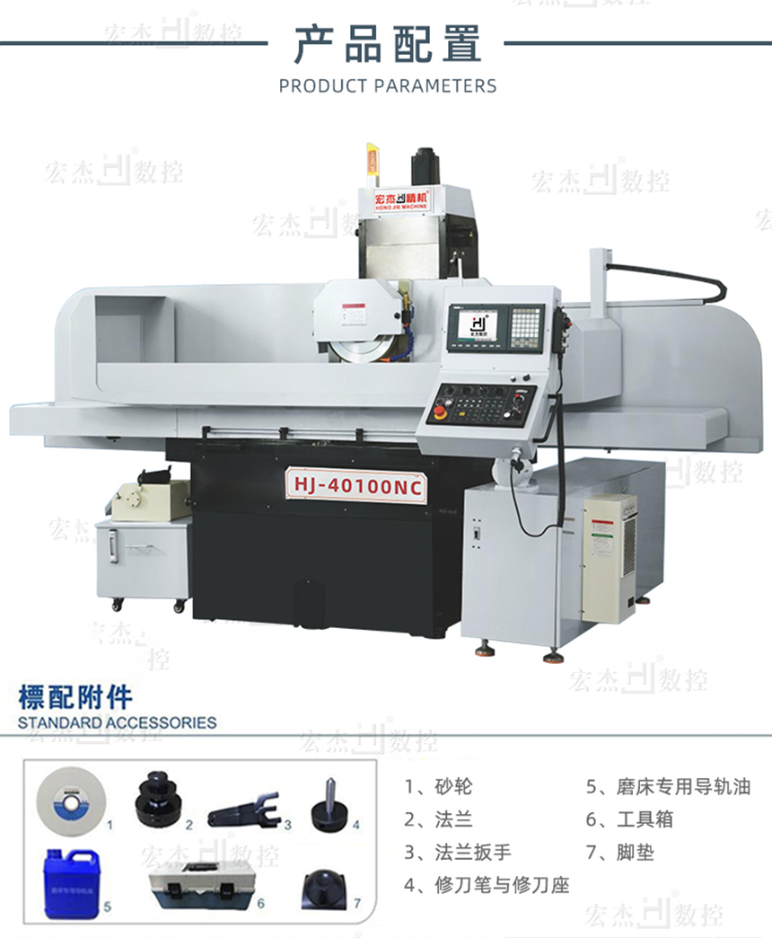 宏杰精密成型CNC40100數控平面磨床操作界面介紹.jpg